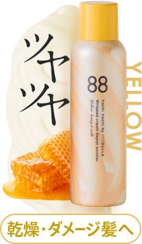 乾燥・ダメージ髪へ