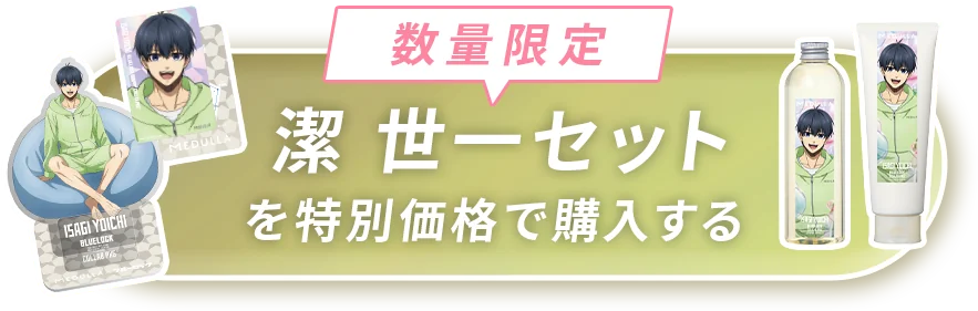 MEDULLA（メデュラ） | パーソナライズシャンプー＆リペア