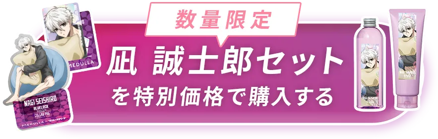 MEDULLA（メデュラ） | パーソナライズシャンプー＆リペア