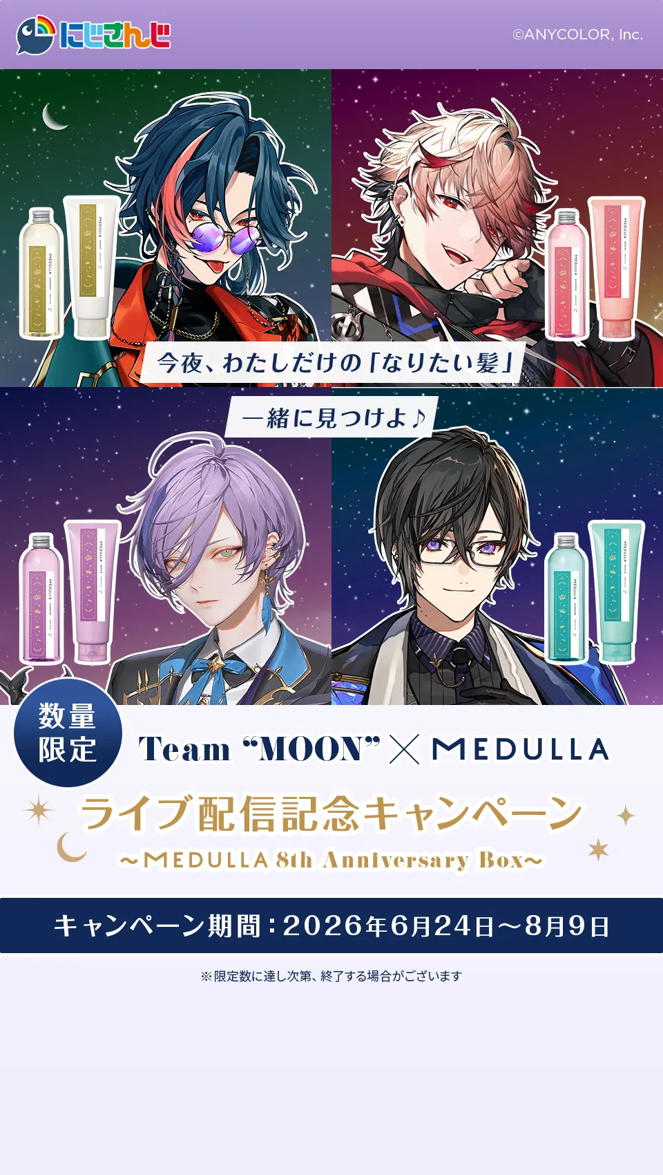 MEDULLA（メデュラ） | パーソナライズシャンプー＆リペア