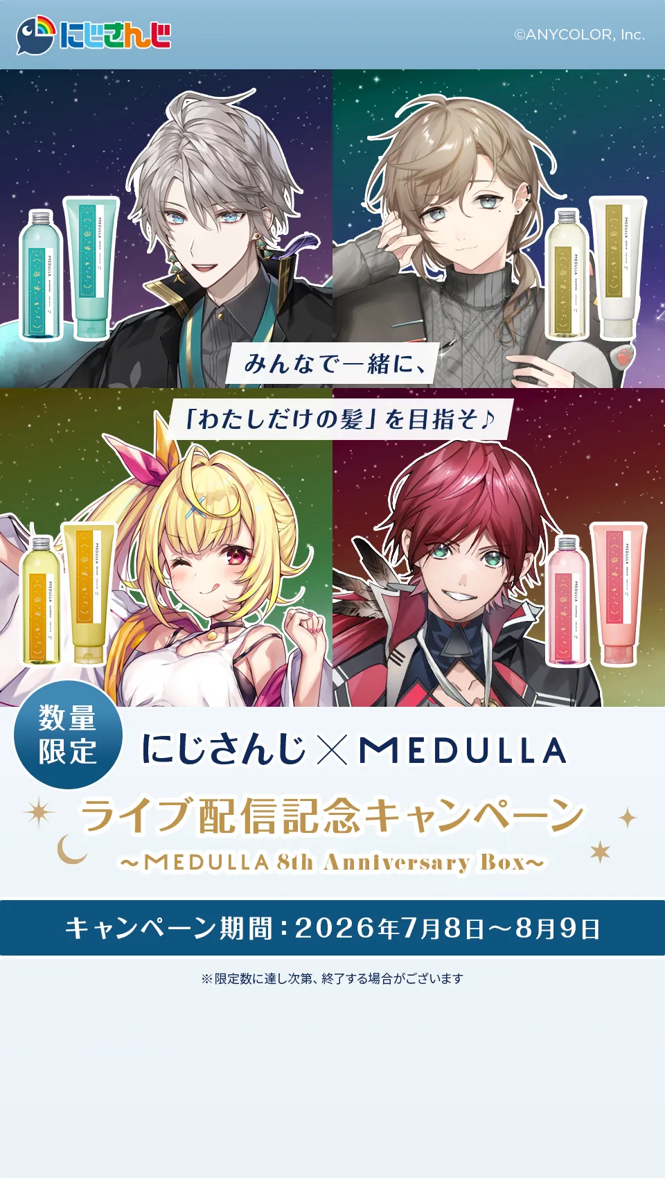 MEDULLA（メデュラ） | パーソナライズシャンプー＆リペア