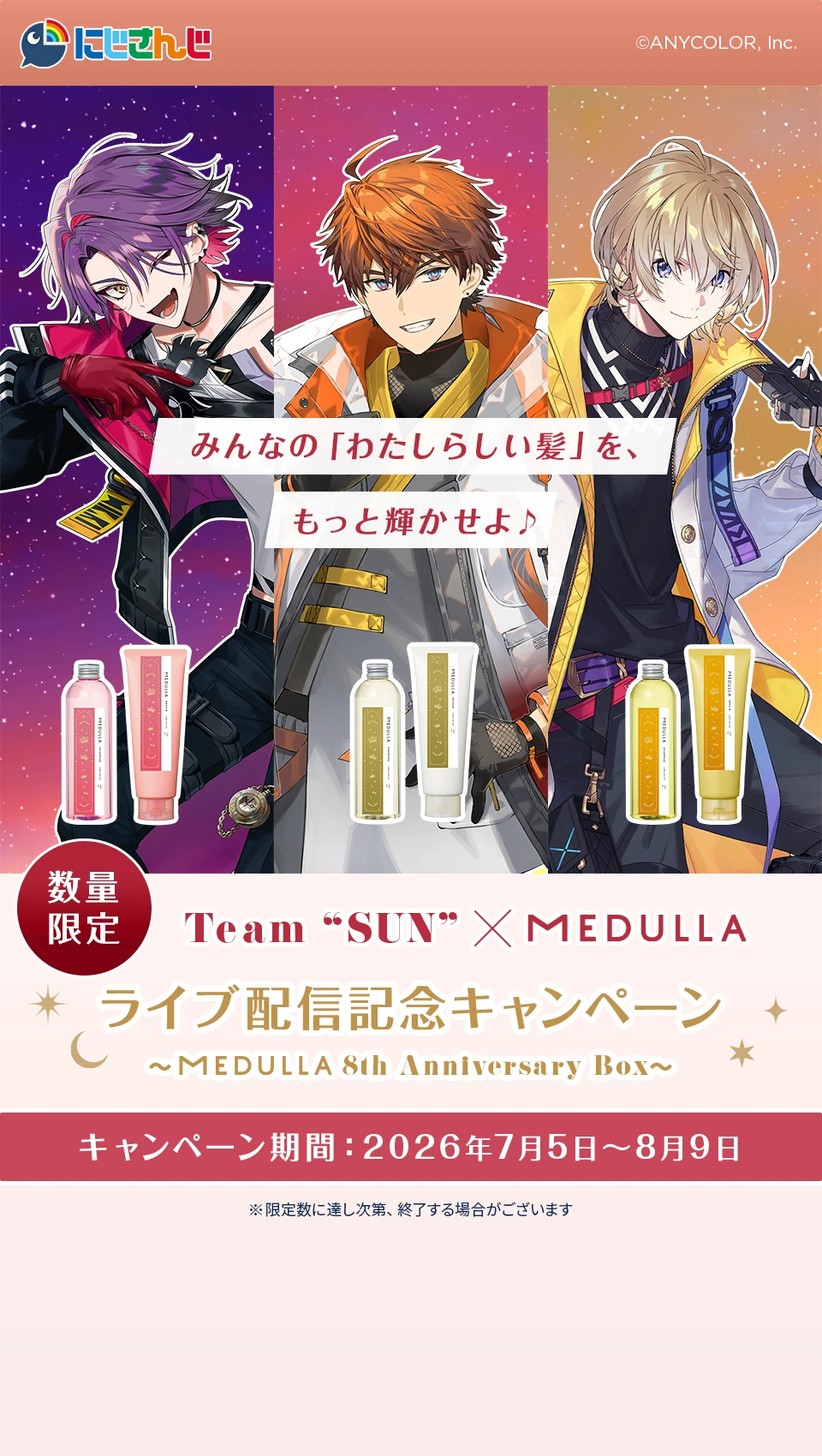 MEDULLA（メデュラ） | パーソナライズシャンプー＆リペア