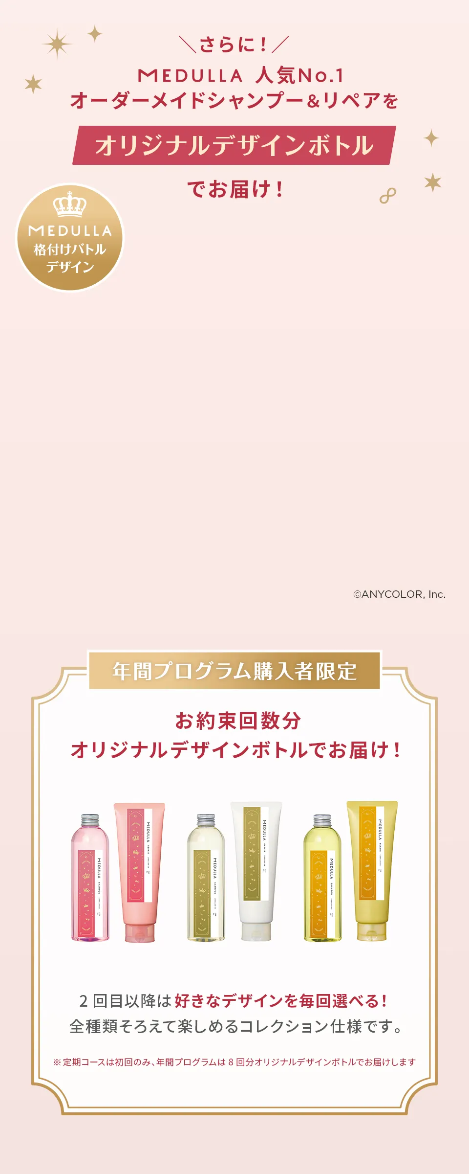 MEDULLA（メデュラ） | パーソナライズシャンプー＆リペア