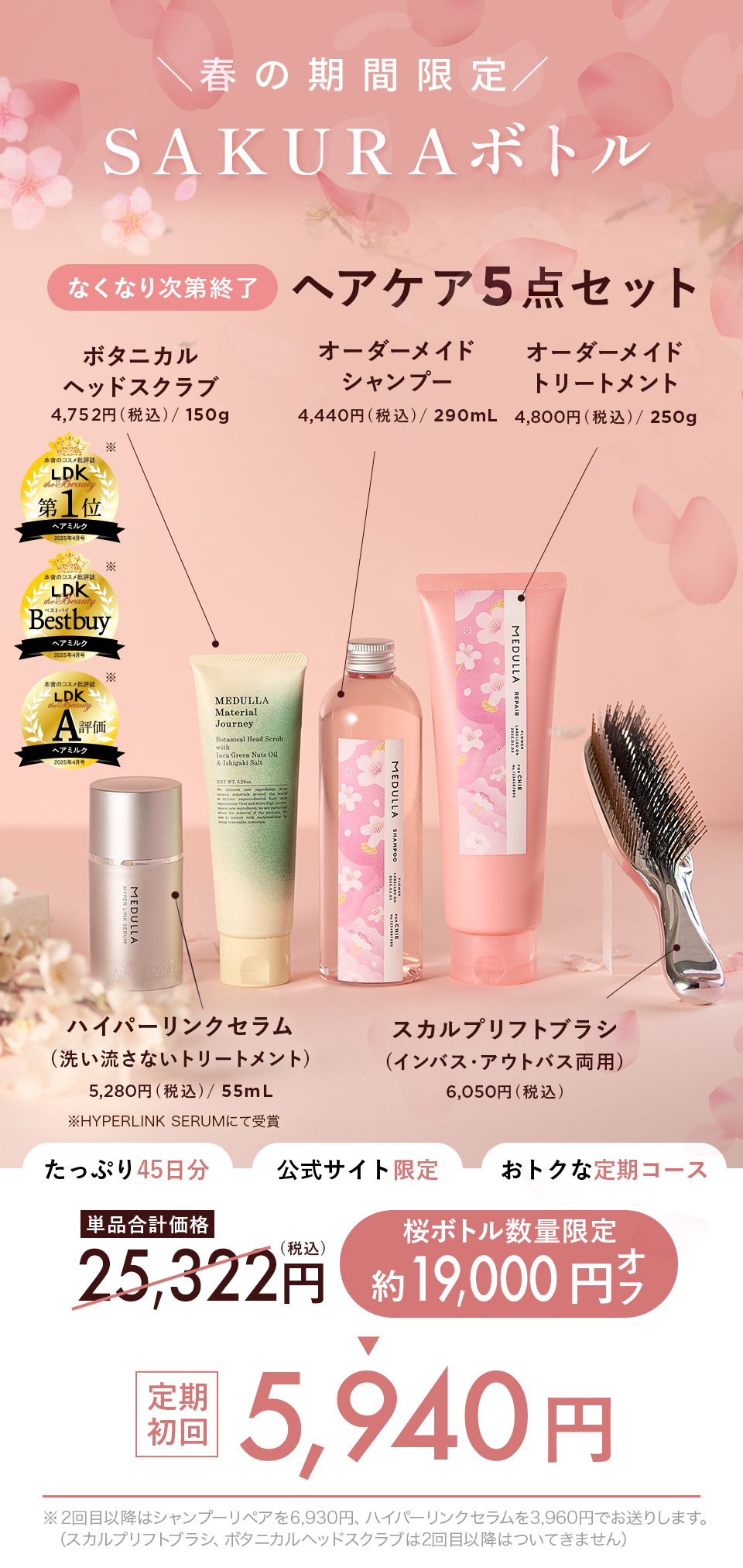 5,940円
