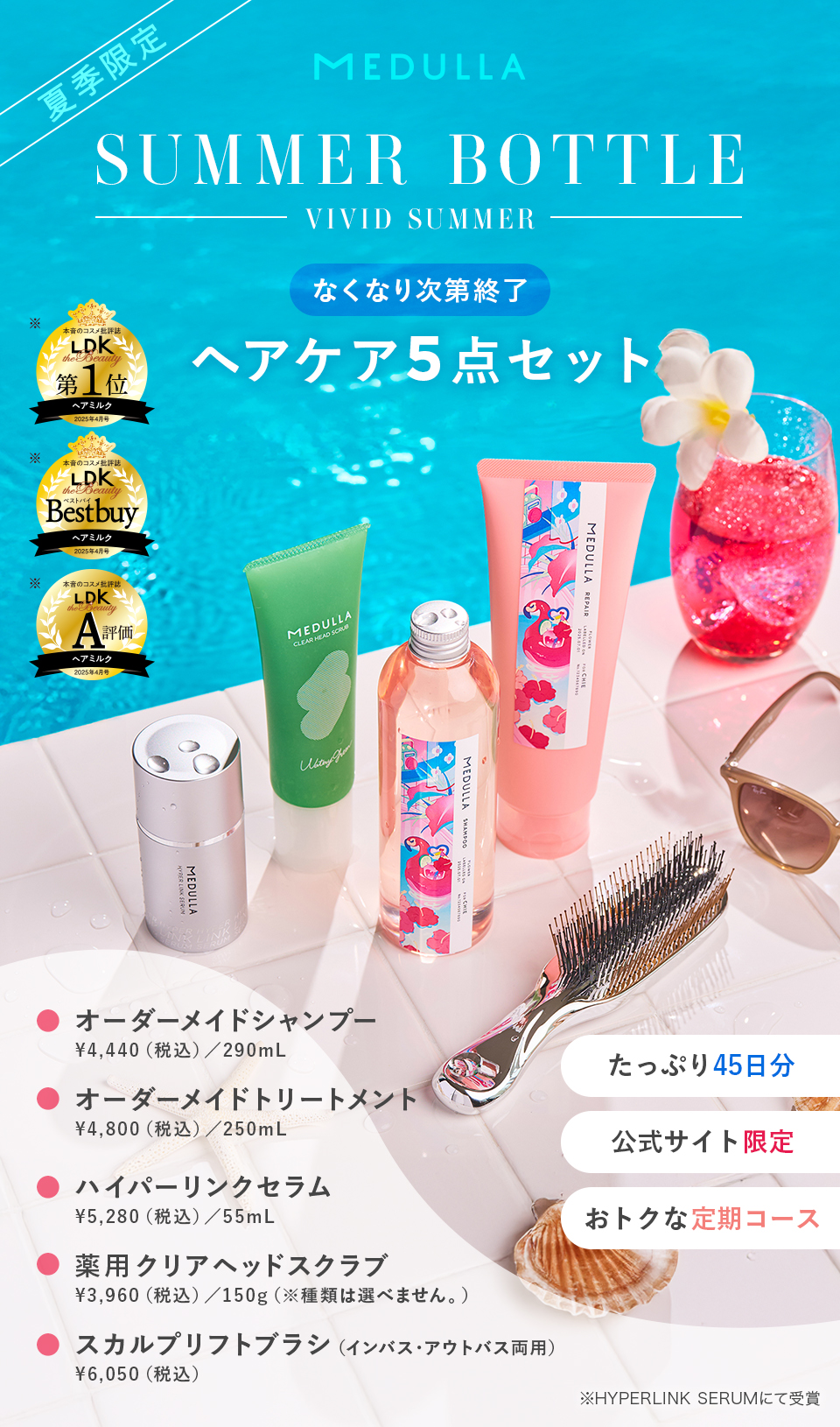 5,940円