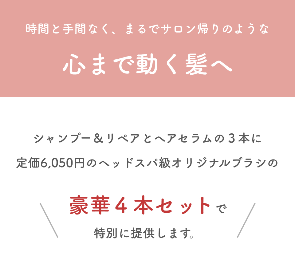 MEDULLA（メデュラ） | パーソナライズシャンプー＆リペア