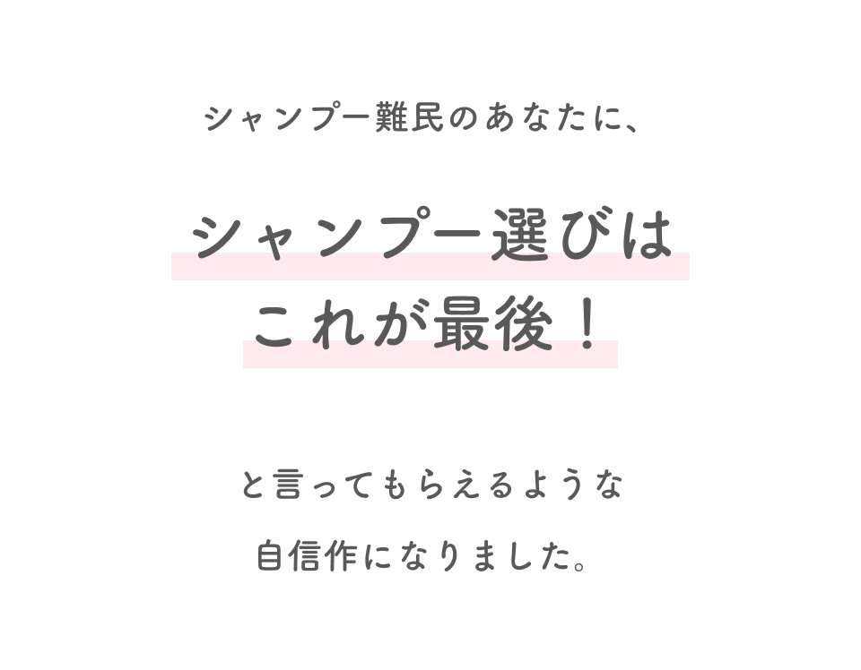 MEDULLA（メデュラ） | パーソナライズシャンプー＆リペア