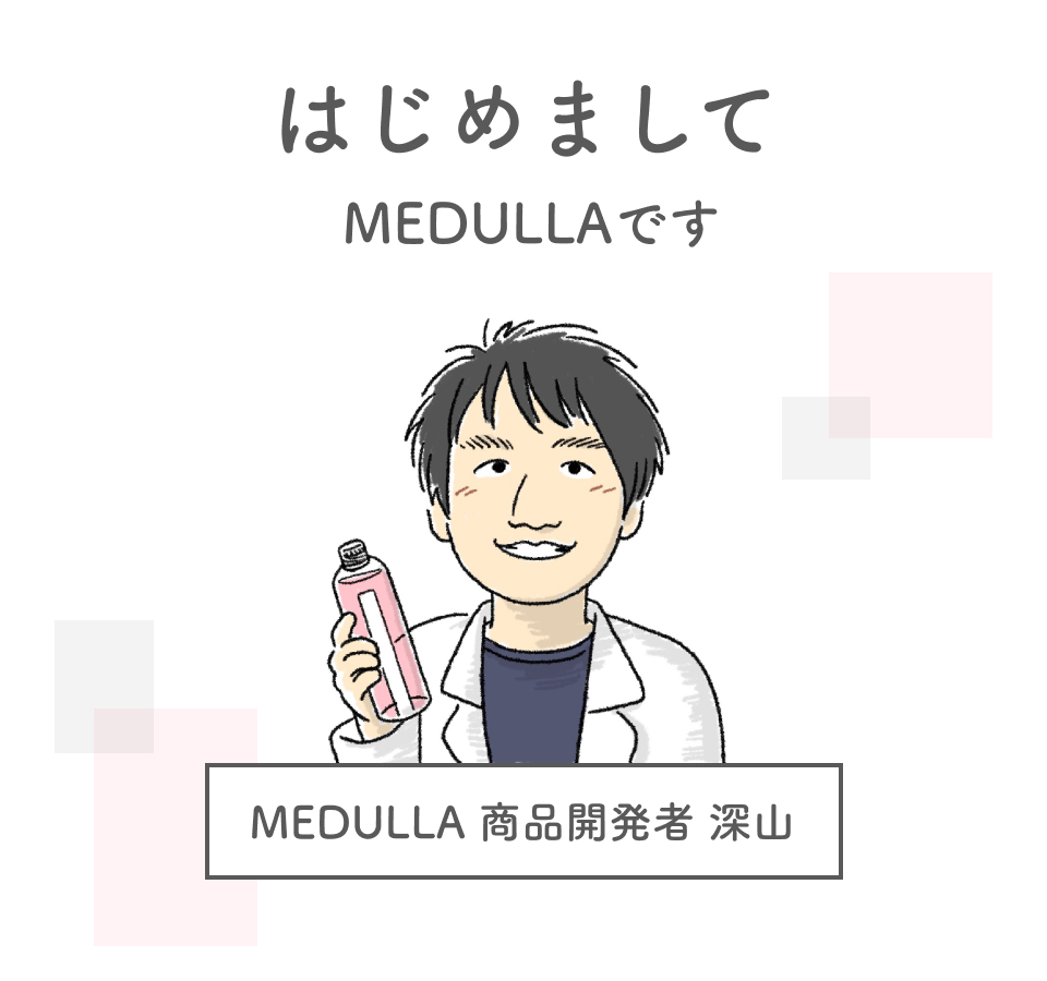 メデュラ 5点セット 新品・送料込 MEDULLA ヘアケアセット✨5点セット 公式】CLUB MEDULLA