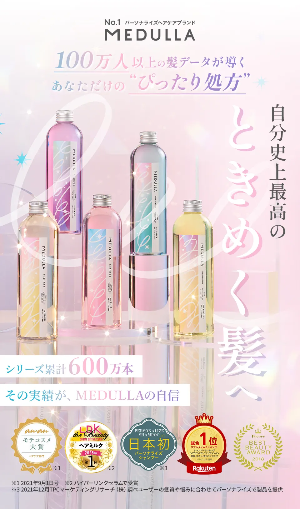 【新品未使用】メデュラパーソナライズシャンプー⌇リペア⌇2セット MEDULLA（メデュラ） | パーソナライズシャンプー＆リペア
