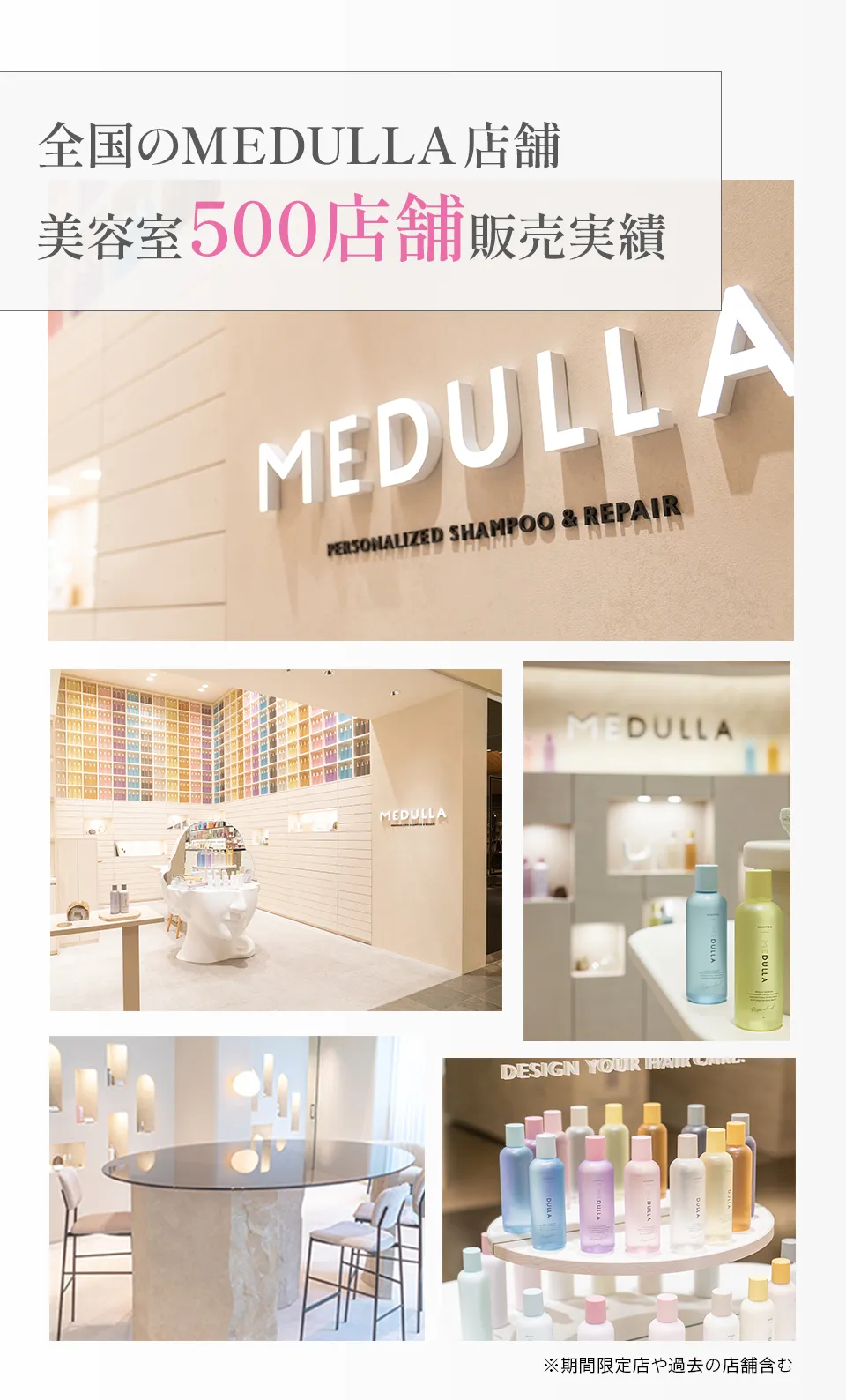 MEDULLA（メデュラ） | パーソナライズシャンプー＆リペア