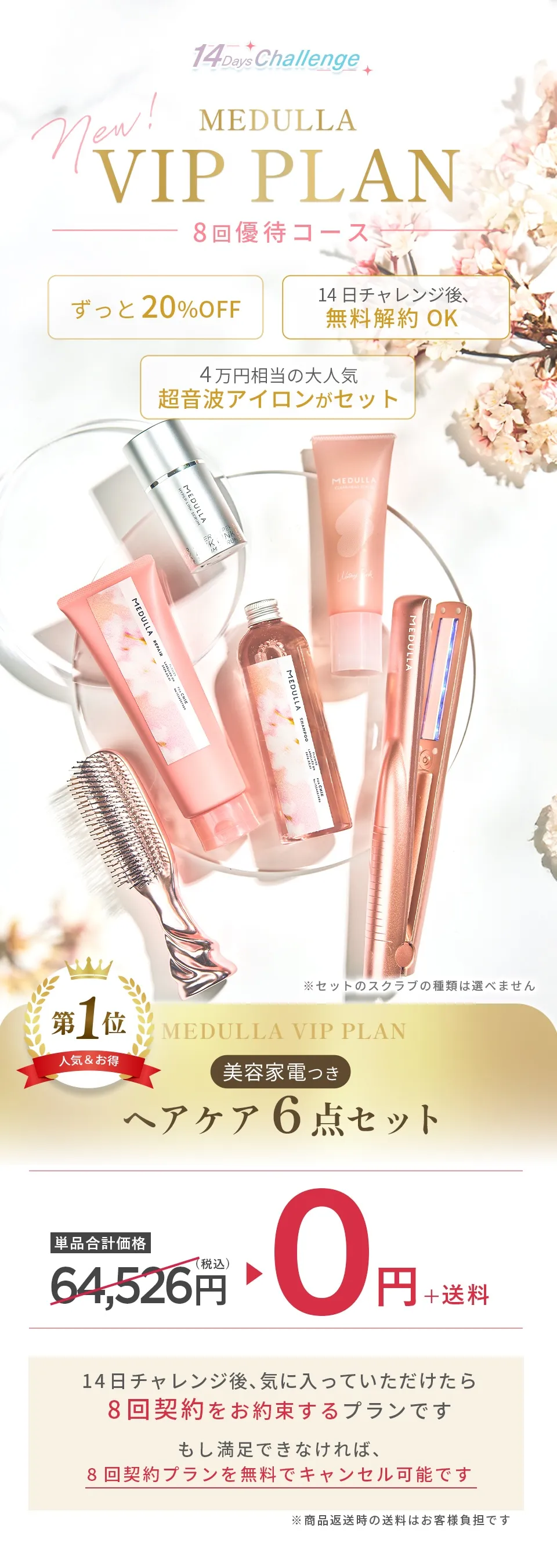 MEDULLA(メデュラ) | パーソナライズシャンプー&リペア MEDULLA(メデュラ) | パーソナライズシャンプー&リペア