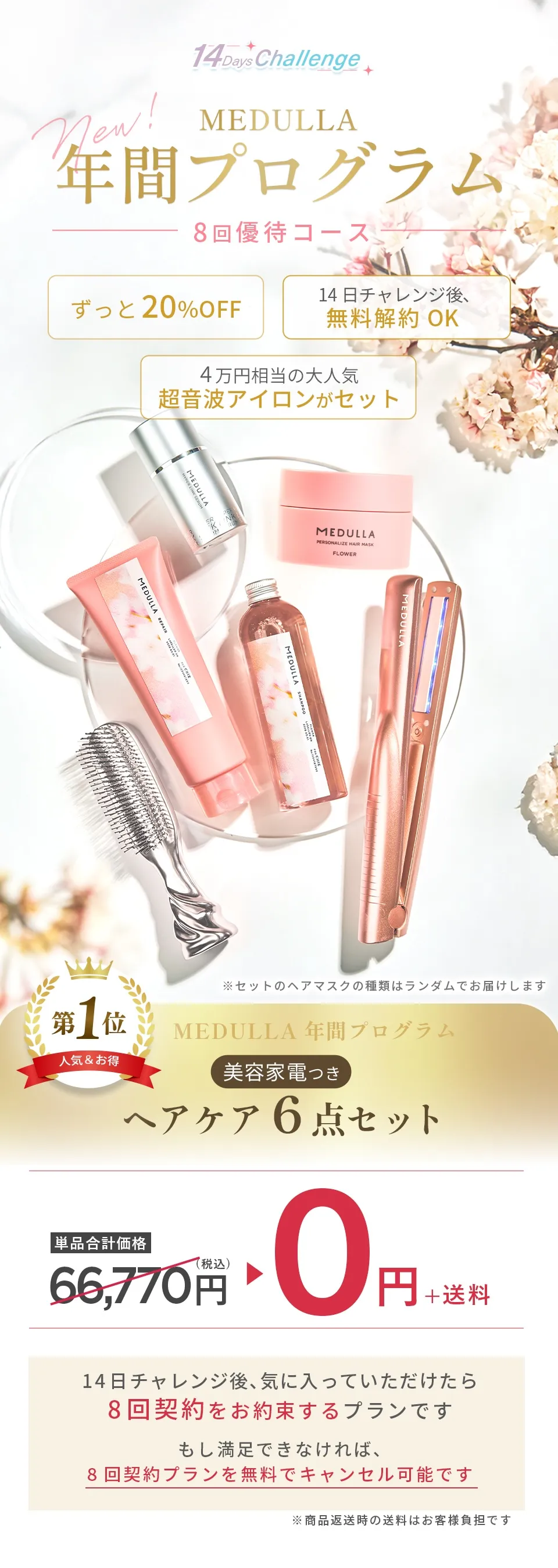 MEDULLA(メデュラ) | パーソナライズシャンプー&リペア MEDULLA(メデュラ) | パーソナライズシャンプー&リペア