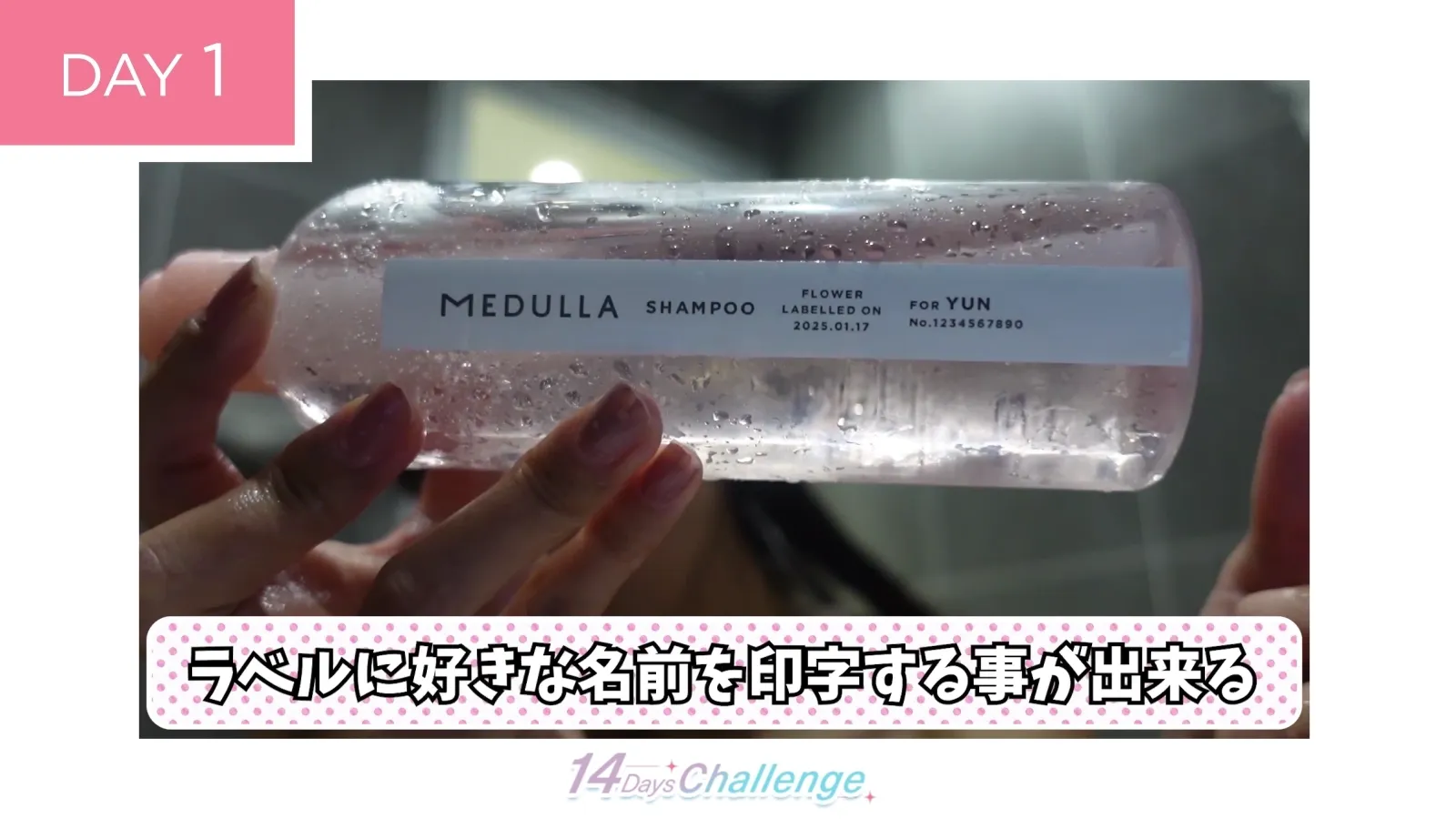 MEDULLA（メデュラ） | パーソナライズシャンプー＆リペア
