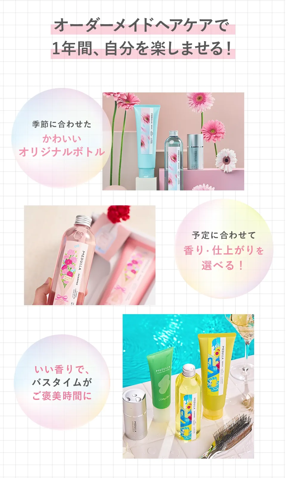 【譲ります】メデュラ3ヶ月分セット MEDULLA（メデュラ） | パーソナライズシャンプー＆リペア