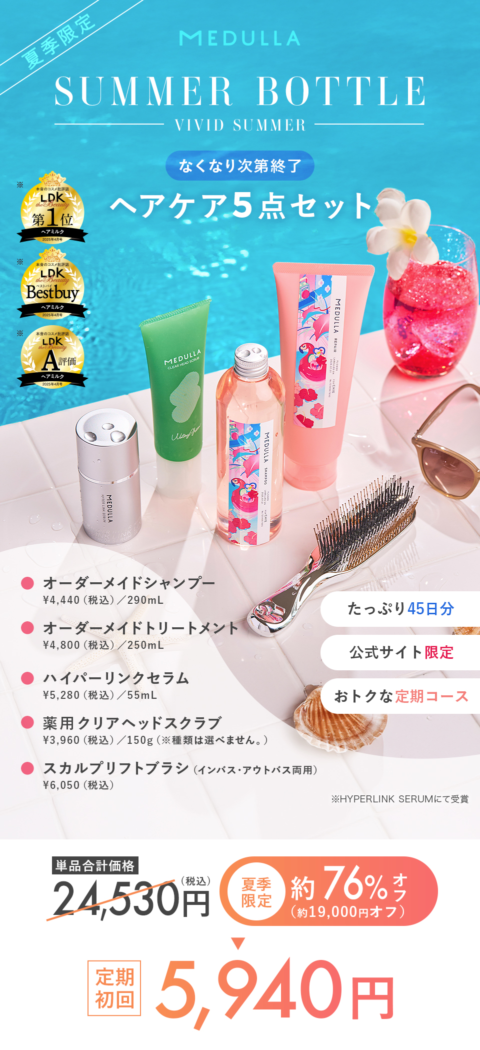 5,940円