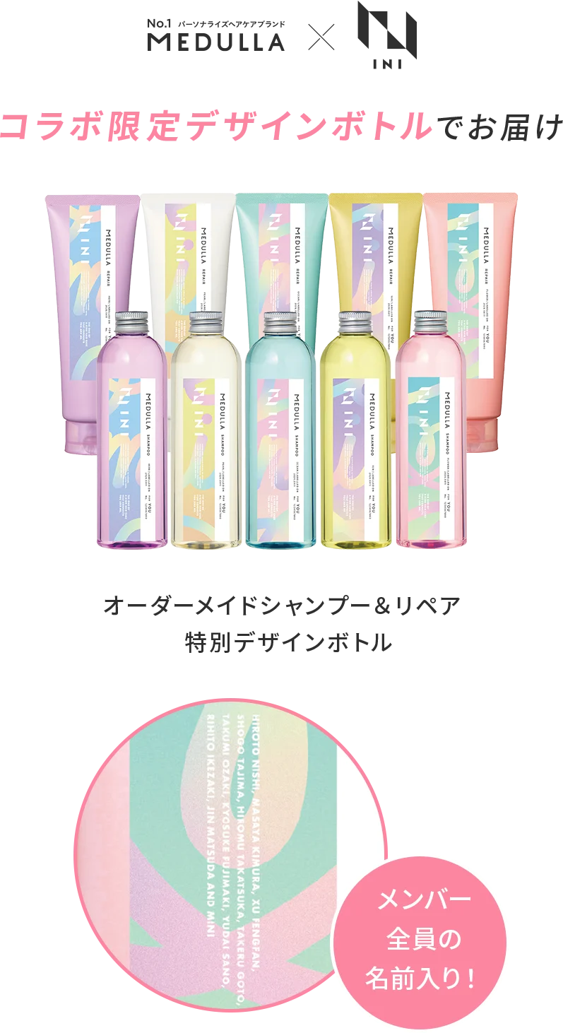 MEDULLA(メデュラ) | パーソナライズシャンプー&リペア MEDULLA(メデュラ) | パーソナライズシャンプー&リペア