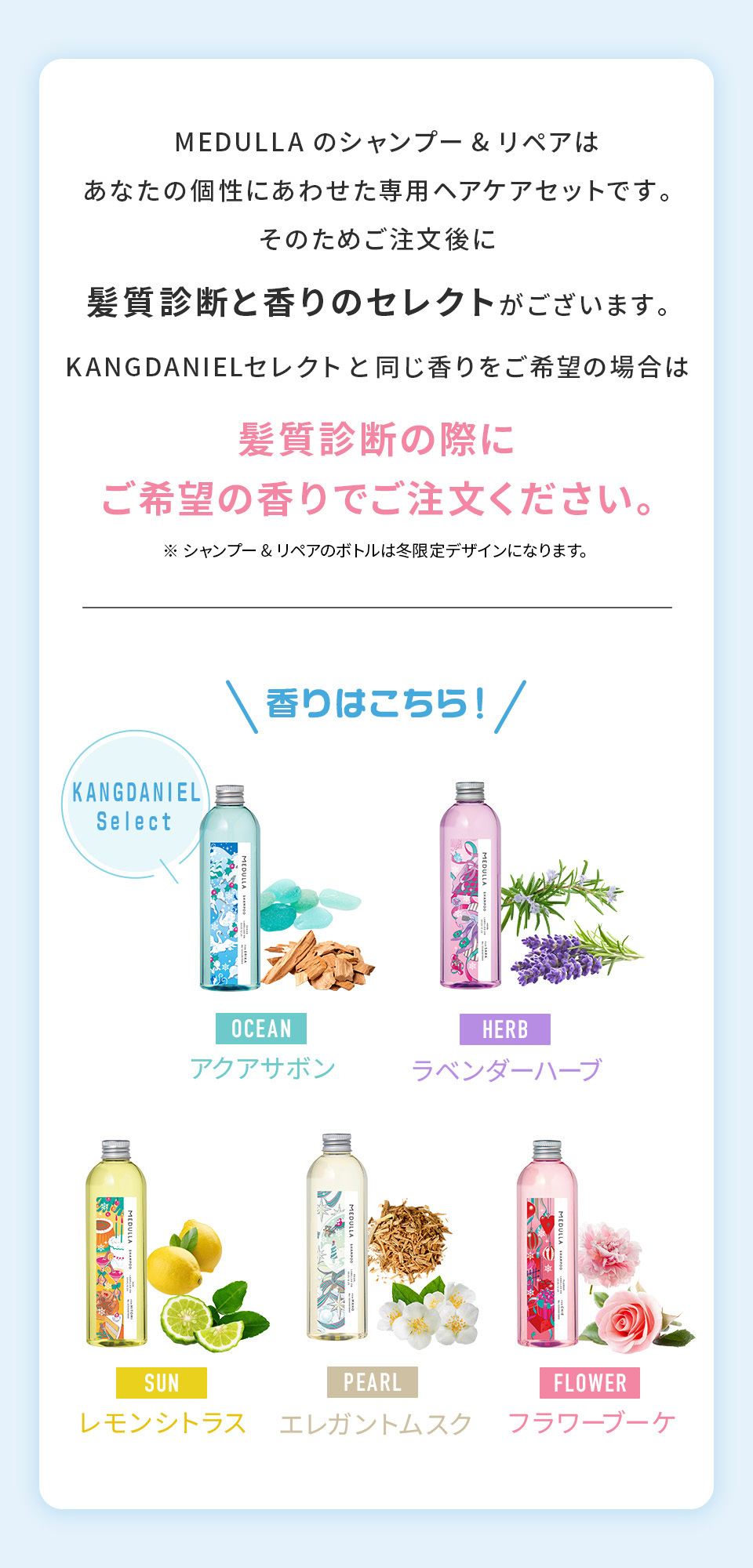 MEDULLA（メデュラ） | パーソナライズシャンプー＆リペア