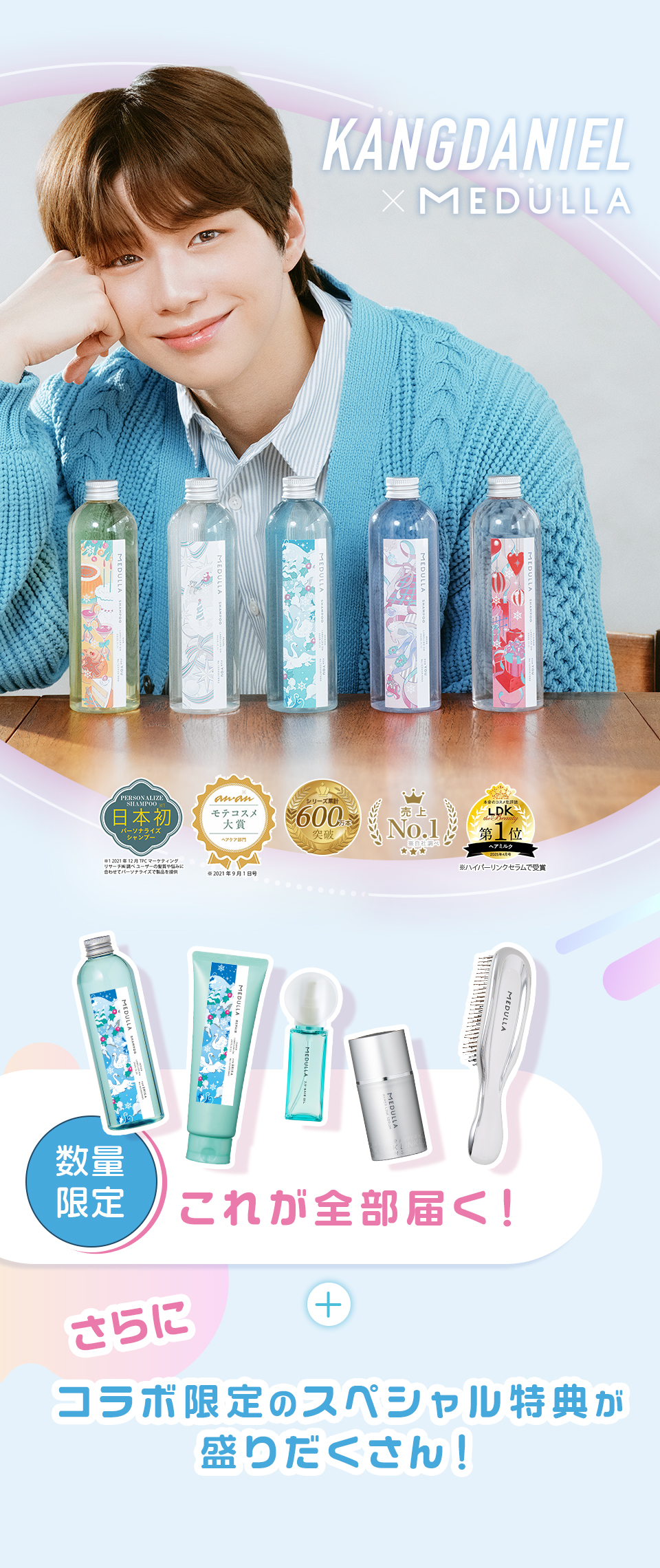 MEDULLA（メデュラ） | パーソナライズシャンプー＆リペア