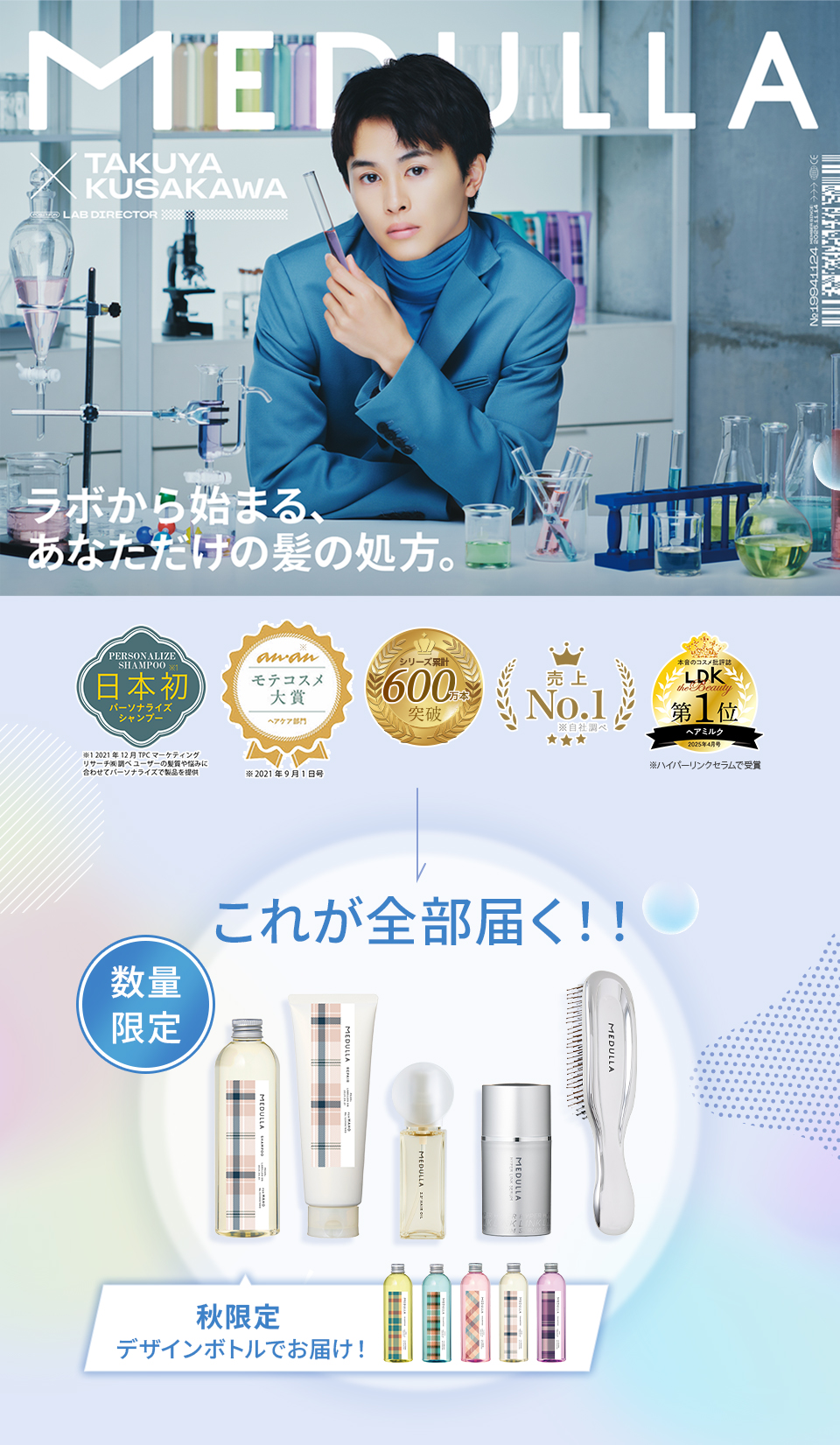 MEDULLA ヘアオイル 2本セット メデュラ 2.5° ヘアオイル OCEAN PEARL