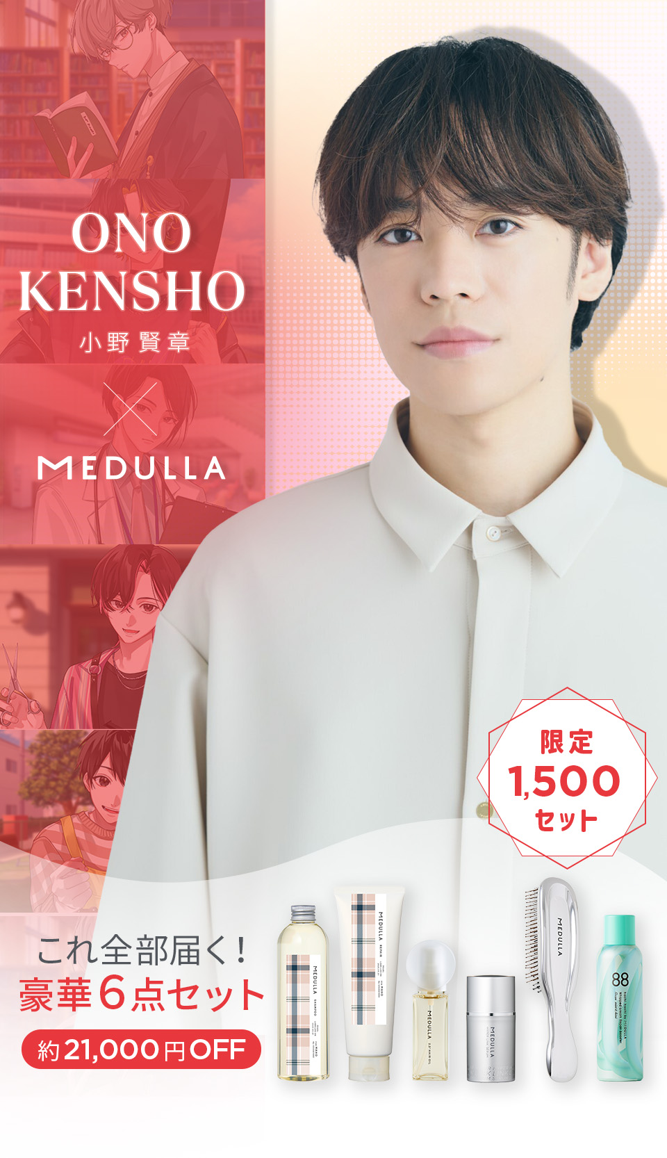 MEDULLA（メデュラ） | パーソナライズシャンプー＆リペア