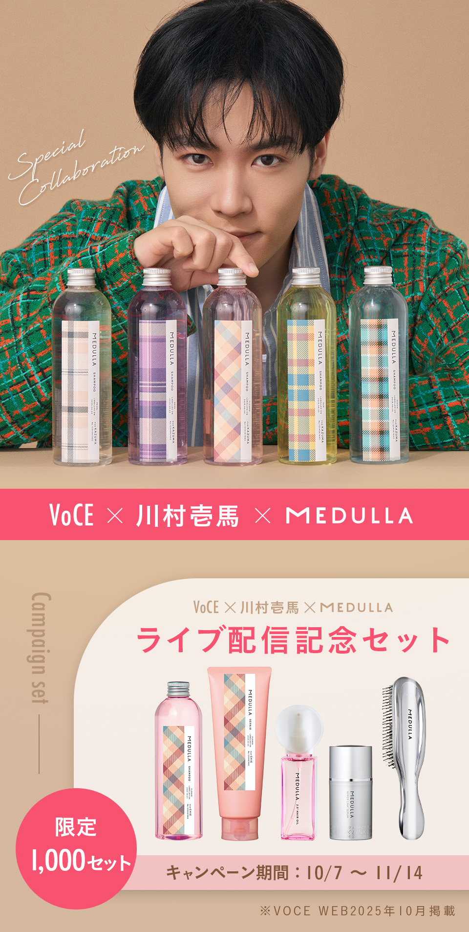 MEDULLA（メデュラ） | パーソナライズシャンプー＆リペア