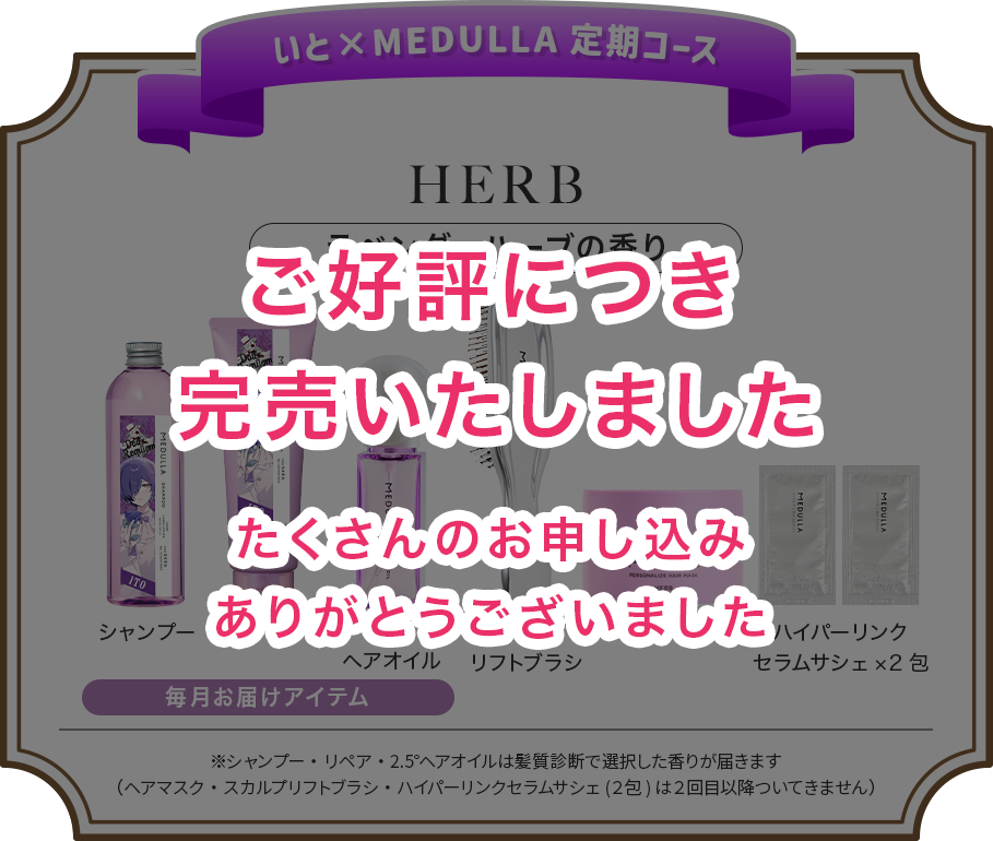 mhaymyさま専用/メデュラ MEDULLA（メデュラ） | パーソナライズシャンプー＆リペア