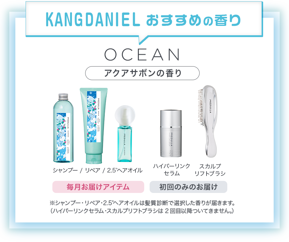 MEDULLA（メデュラ） | パーソナライズシャンプー＆リペア