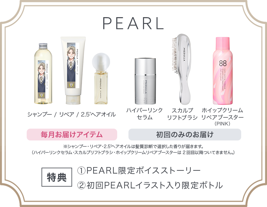 MEDULLA（メデュラ） | パーソナライズシャンプー＆リペア