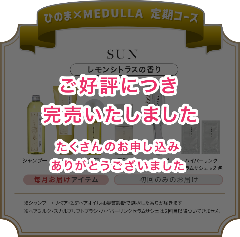 mhaymyさま専用/メデュラ メデュラ(MEDULLA) / MEDULLA SHAMPOO & REPAIR (シャンプー