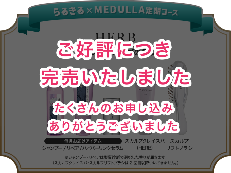 mhaymyさま専用/メデュラ MEDULLA（メデュラ） | パーソナライズシャンプー＆リペア