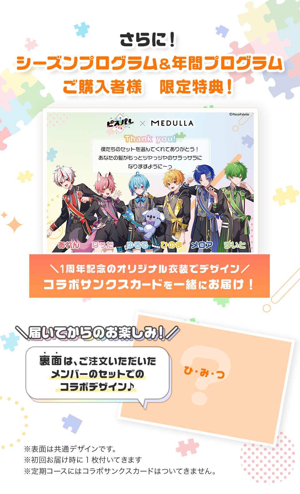 最終・５０％オフ！　新品！　 ＭＥＤＵＬＬＡ ＳＵＮ リペア ３点セット＋α① MEDULLA（メデュラ） | パーソナライズシャンプー＆リペア