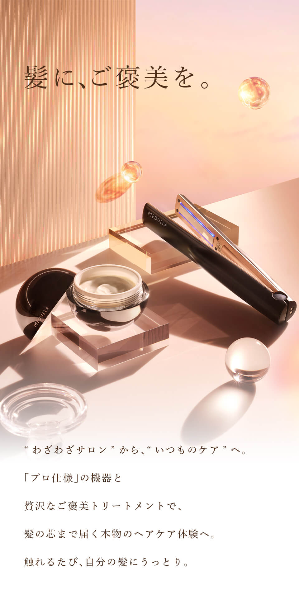 コンセプトビジュアル