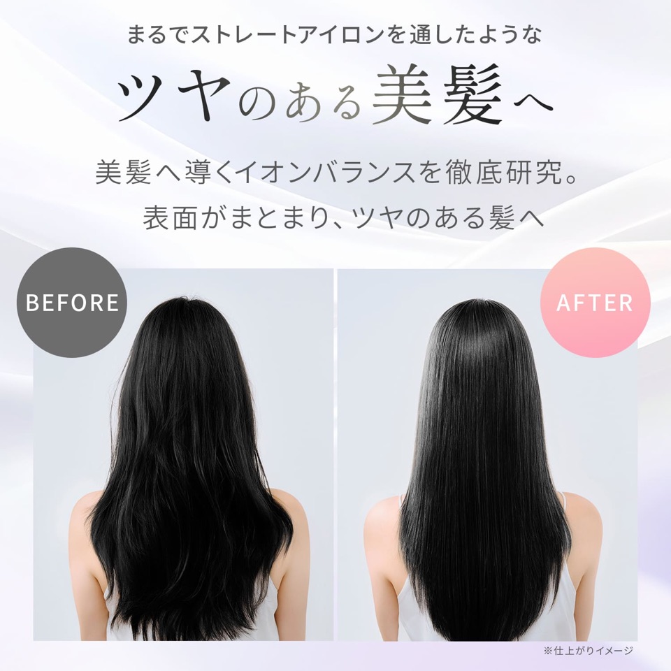 まるでストレートアイロンを通したようなツヤのある美髪へ。美髪へ導くイオンバランスを徹底研究。表面がまとまり、ツヤのある髪へ。使用前（BEFORE）と使用後（AFTER）の比較 ※仕上がりイメージ