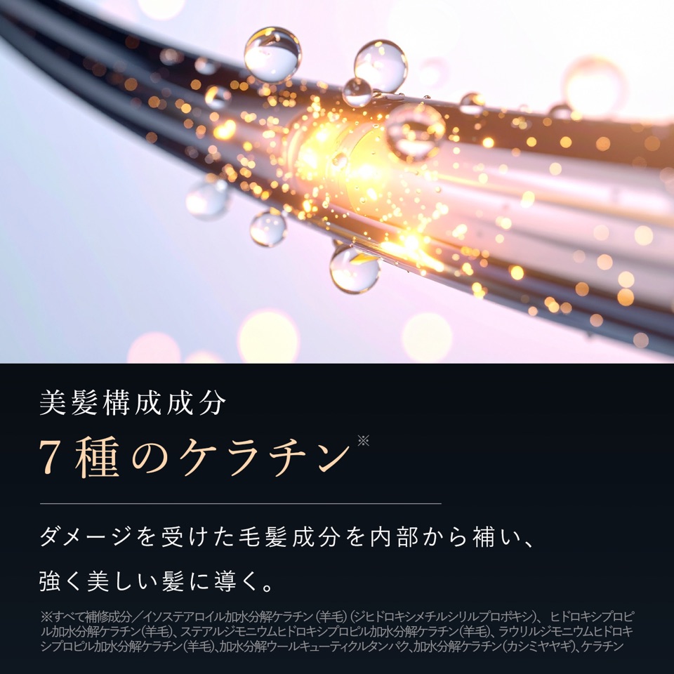 キャビアカラートリートメント | 【公式】MEDULLA（メデュラ）