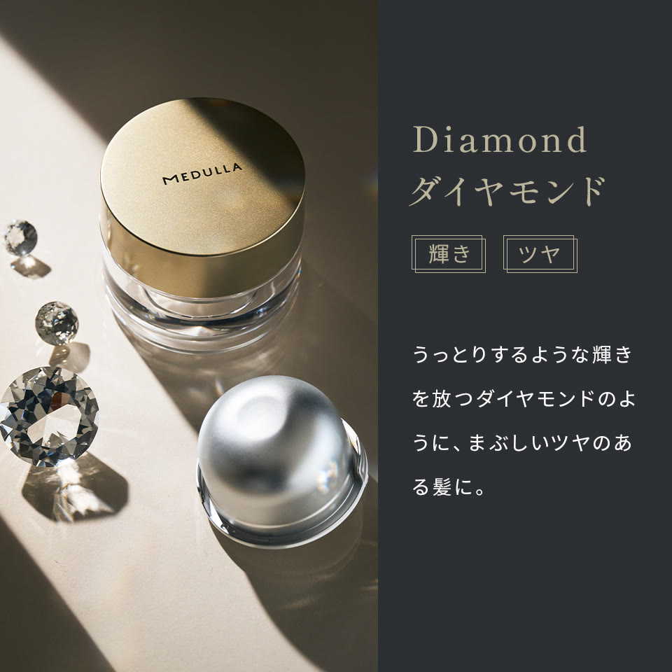 ダイヤモンド由来成分配合のヘアジュエリーケアを訴求するビジュアル