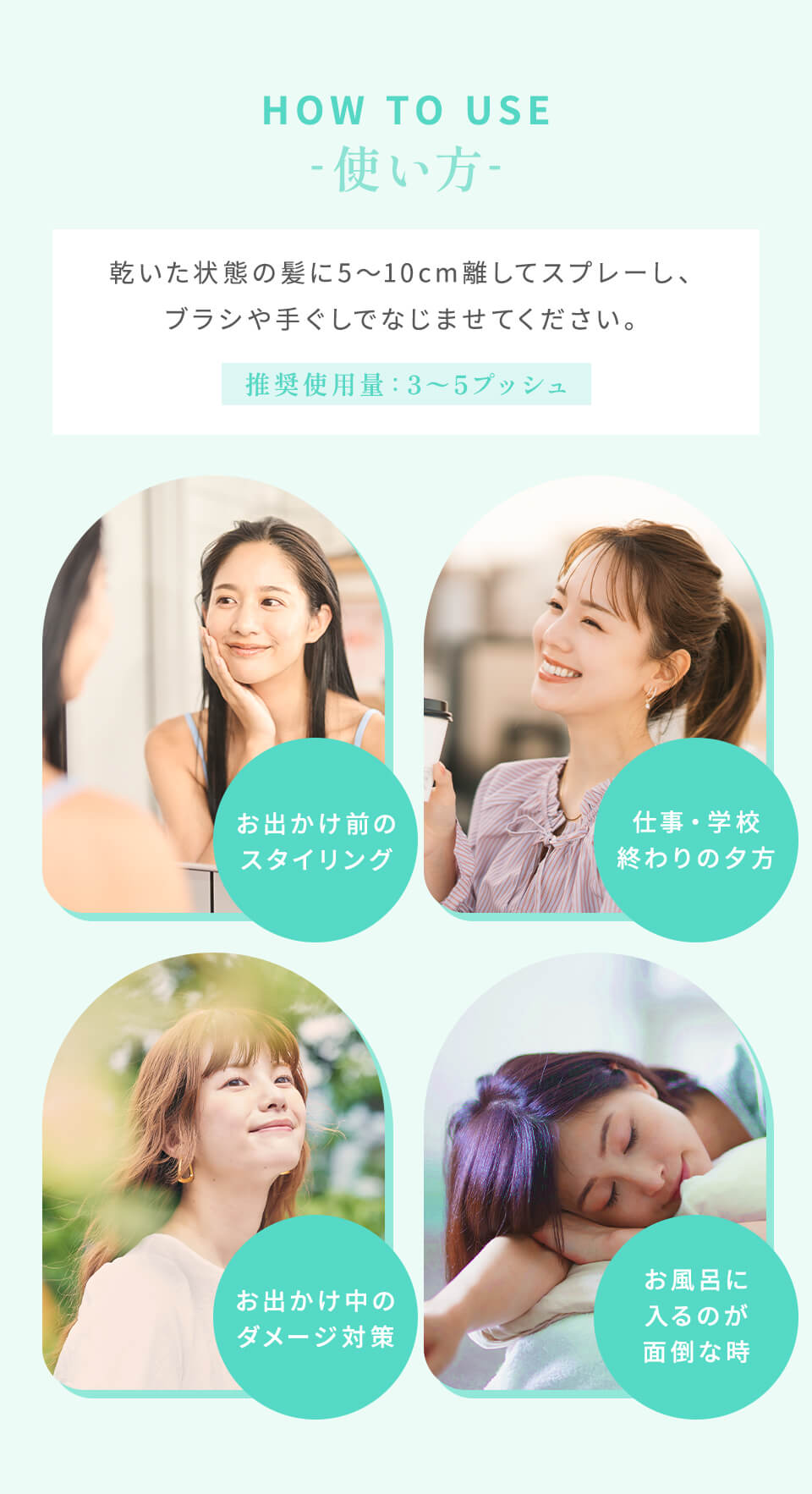 Fragrance 瞬間補修