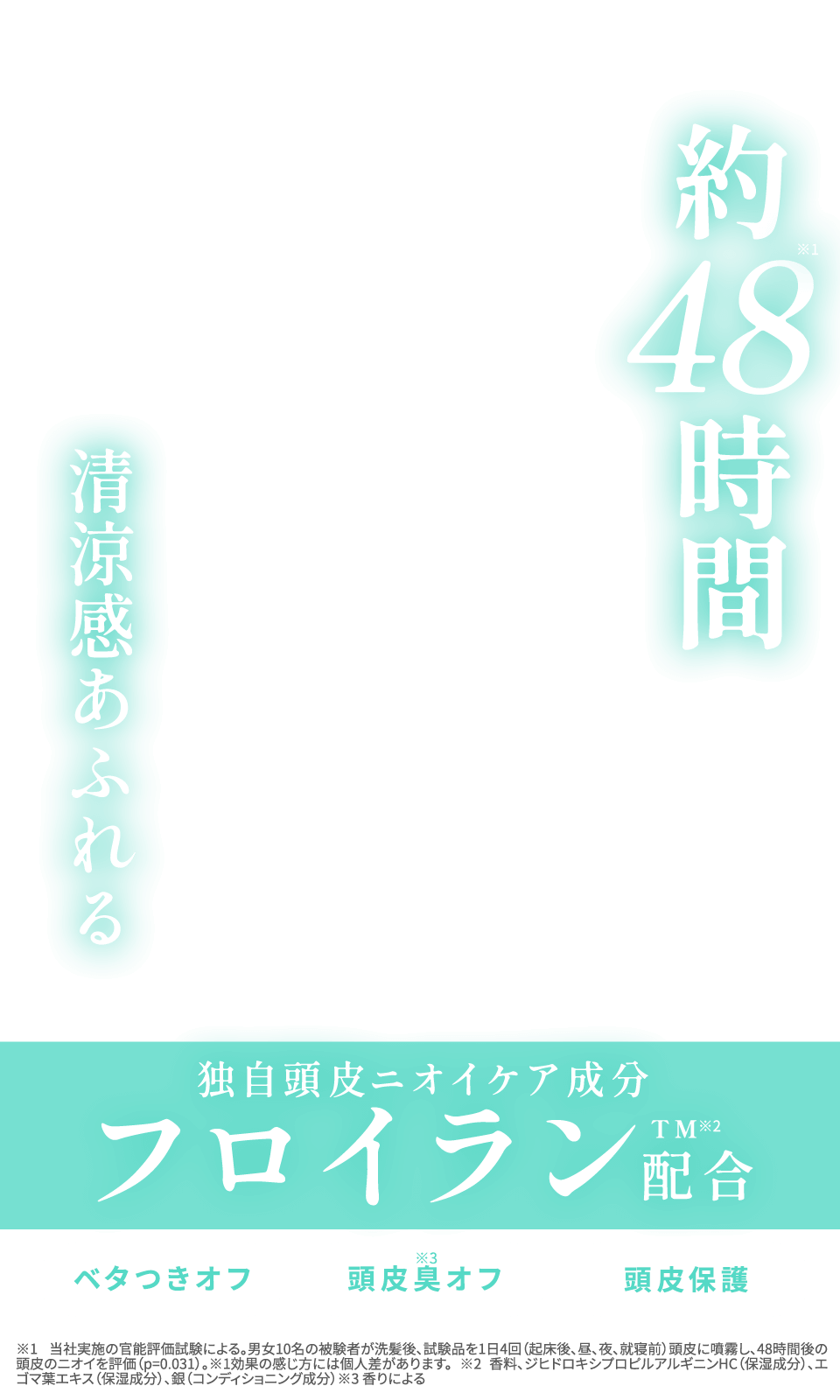 Point02 瞬間補修