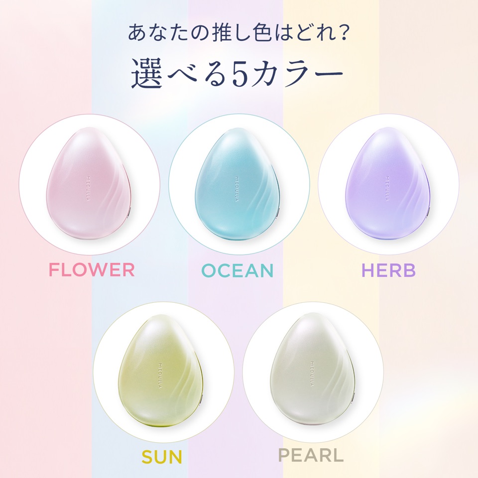 あなたの推し色はどれ？選べる5カラー。FLOWER（ピンク）／OCEAN（ブルー）／HERB（パープル）／SUN（イエロー）／PEARL（ホワイト）