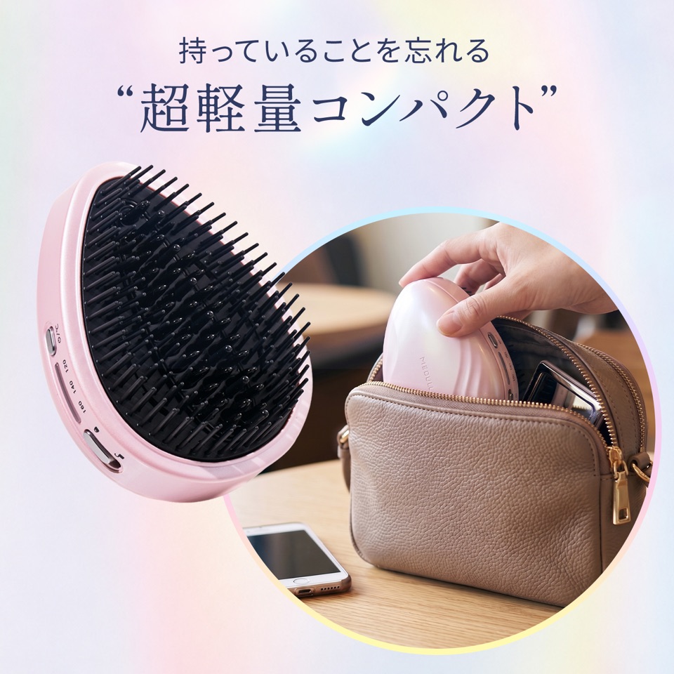 持っていることを忘れる“超軽量コンパクト”。ポーチにすっきり収まるサイズ