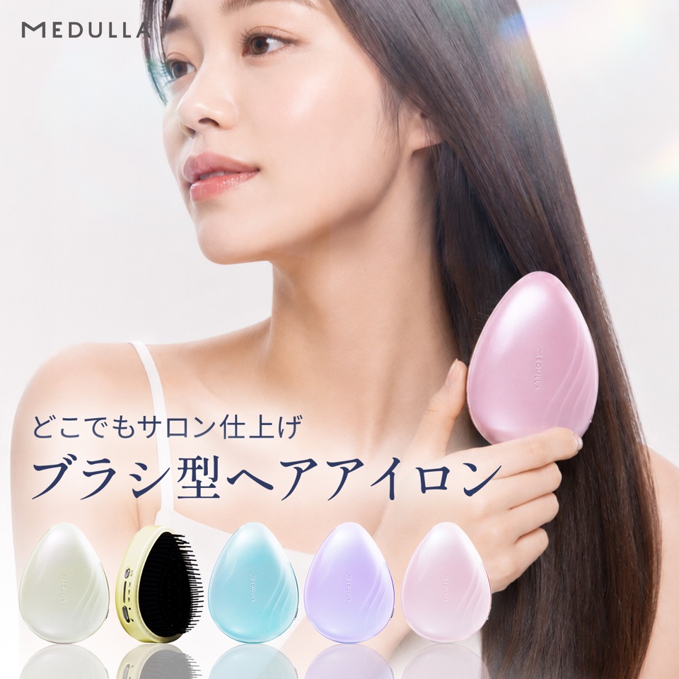 ヒートシルキーブラシ | 【公式】MEDULLA（メデュラ）