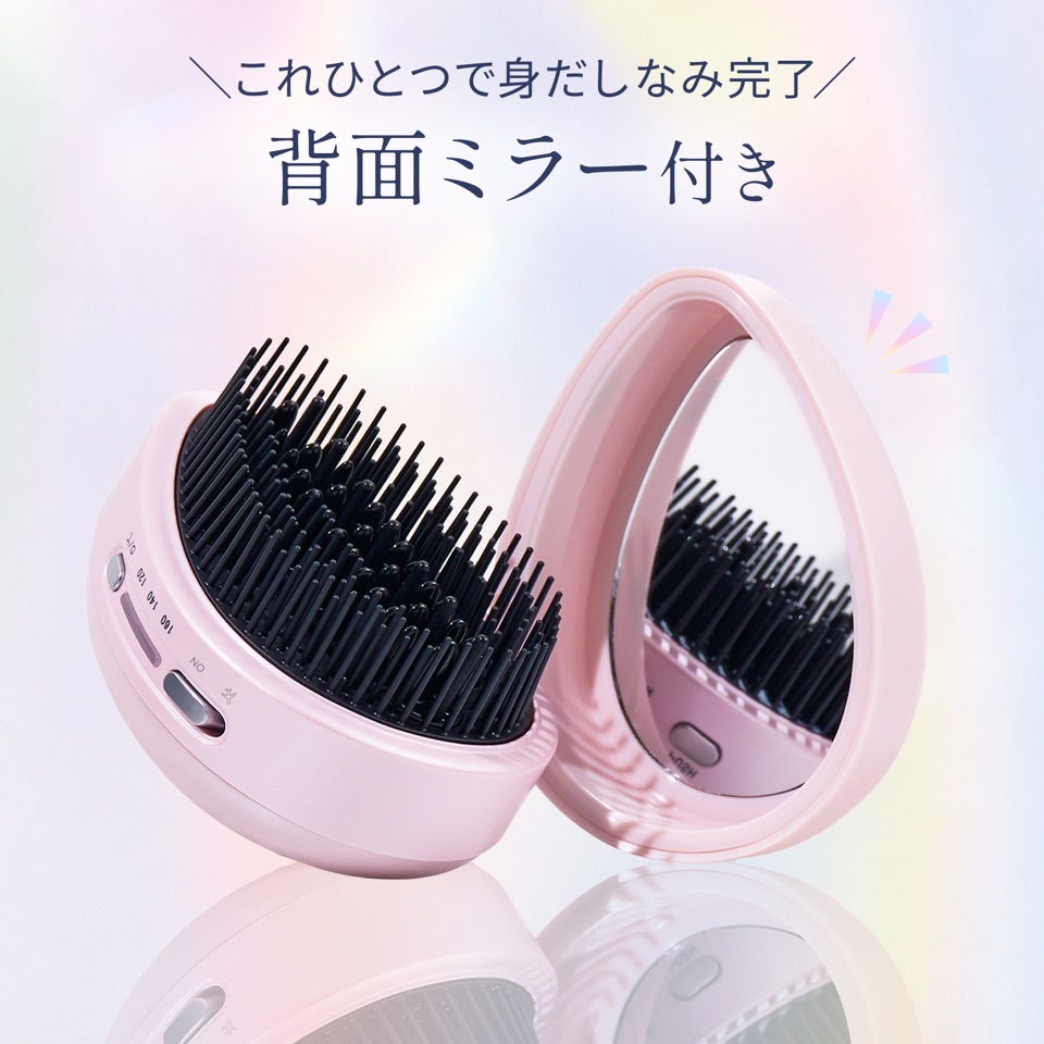 これひとつで身だしなみ完了、背面ミラー付き