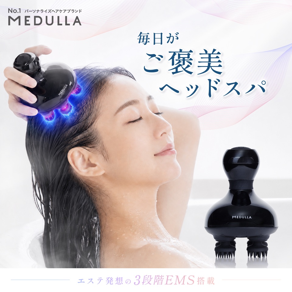 No.1パーソナライズヘアケアブランド MEDULLA。毎日がご褒美ヘッドスパ。エステ発想の3段階EMS搭載。バスタブでEMSヘッドスパリフト＋を頭皮に当てる女性