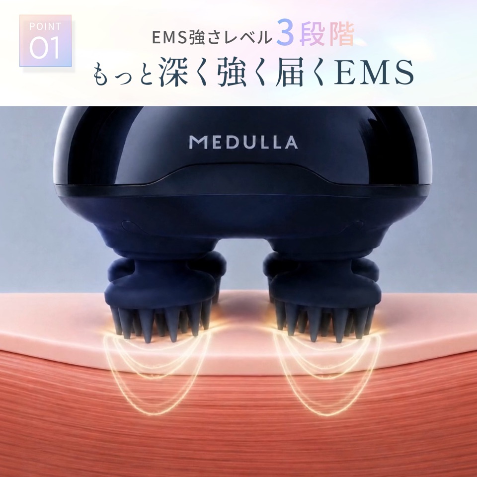 EMSヘッドスパリフト＋ | 【公式】MEDULLA（メデュラ）