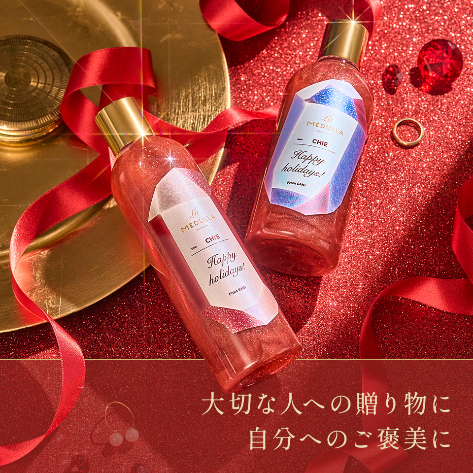 大切な人への贈り物に自分へのご褒美に