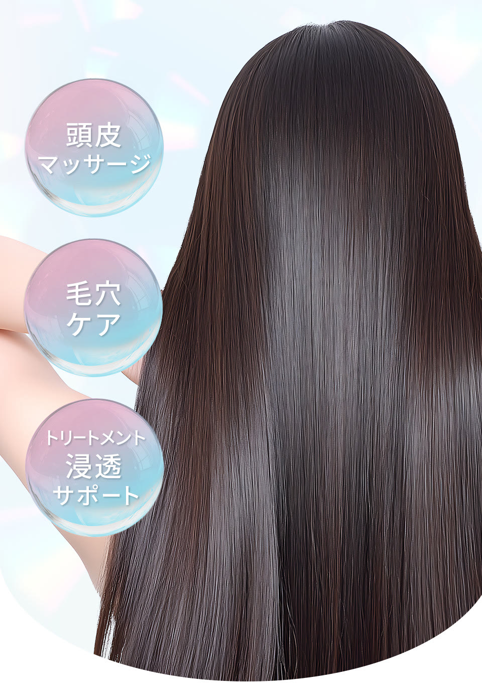 頭皮マッサージ、髪のケア、潤い保湿