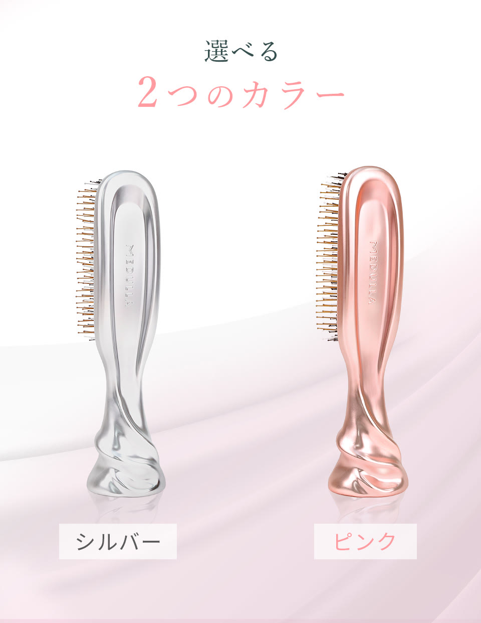 選べる2つのカラー シルバー ピンクゴールド