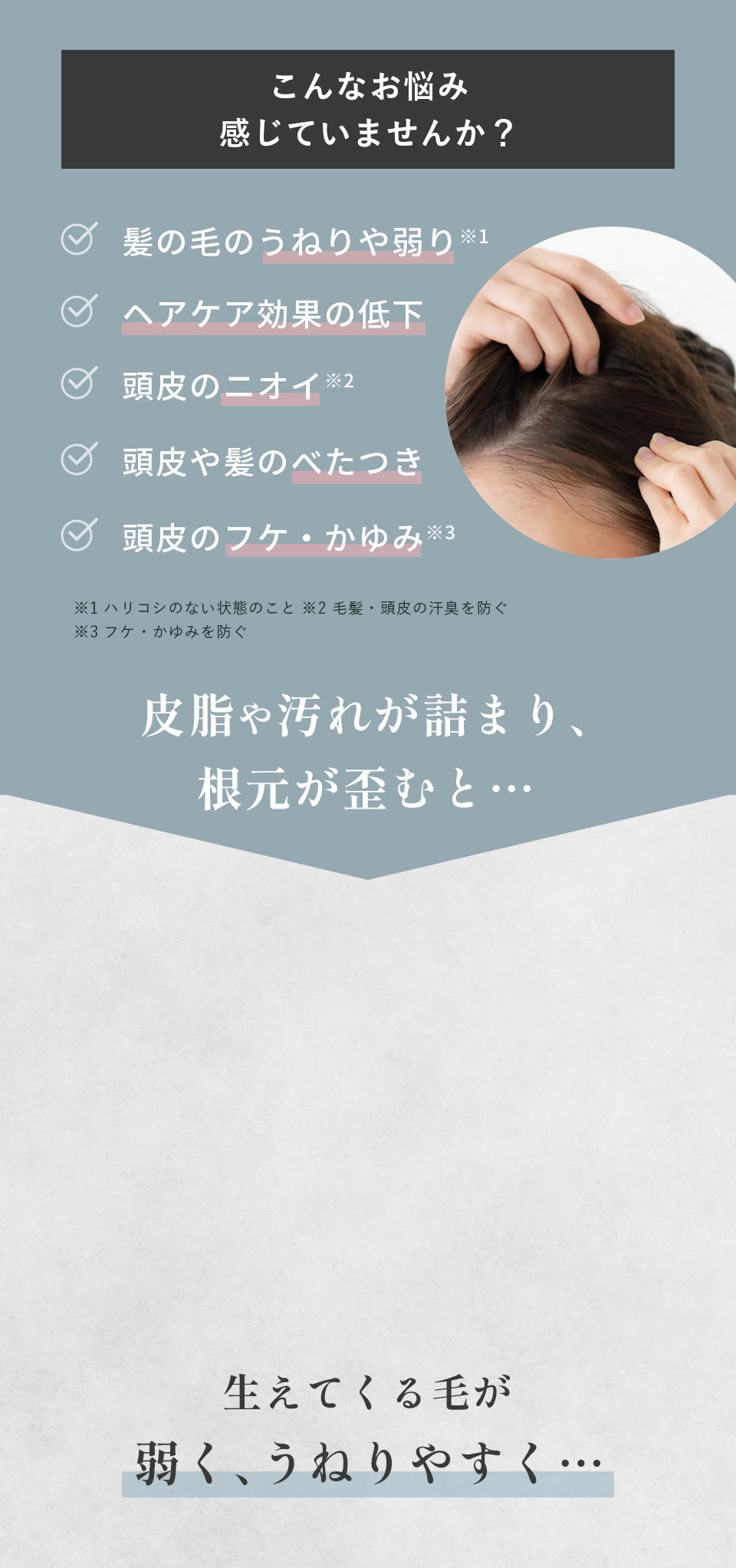 こんなお悩み感じていませんか？髪の毛のうねりが気になる、ヘアケア効果の実感がない