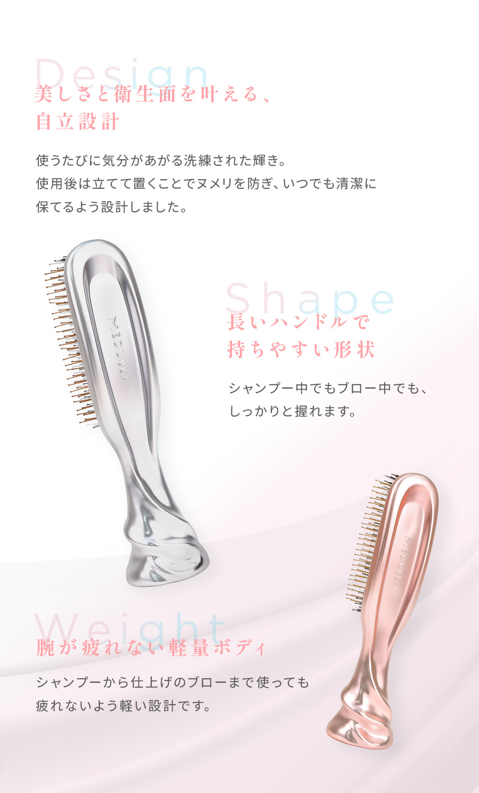 いつでも手触りなめらかな、美しい髪へ。MEDULLA Scalp Lift Brush