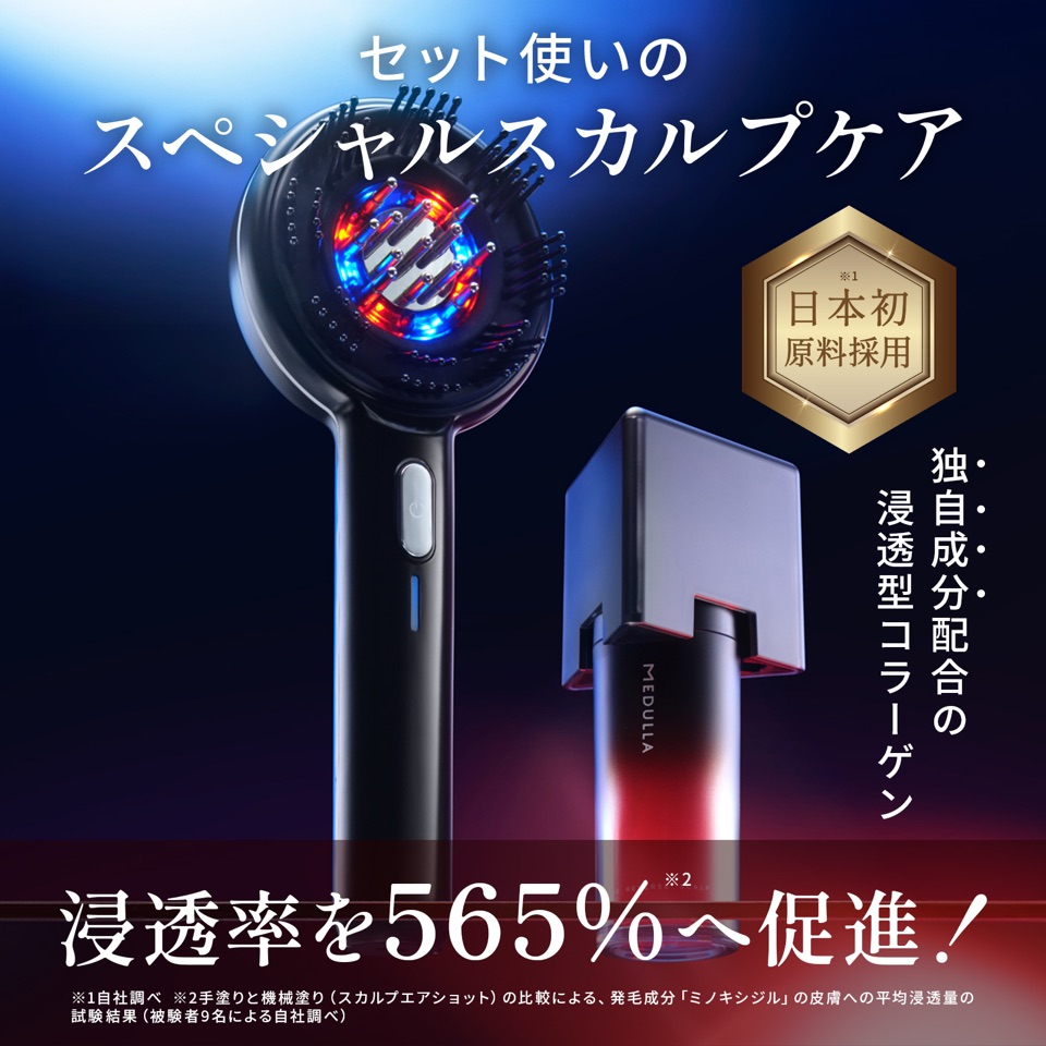 セット使いのスペシャルスカルプケア。スカルプエアショットとの併用で浸透率を565%へ促進！日本初原料採用、独自成分配合の浸透型コラーゲン ※1自社調べ ※2手塗りと機械塗り（スカルプエアショット）の比較による、発毛成分「ミノキシジル」の皮膚への平均浸透量の試験結果（被験者9名による自社調べ）