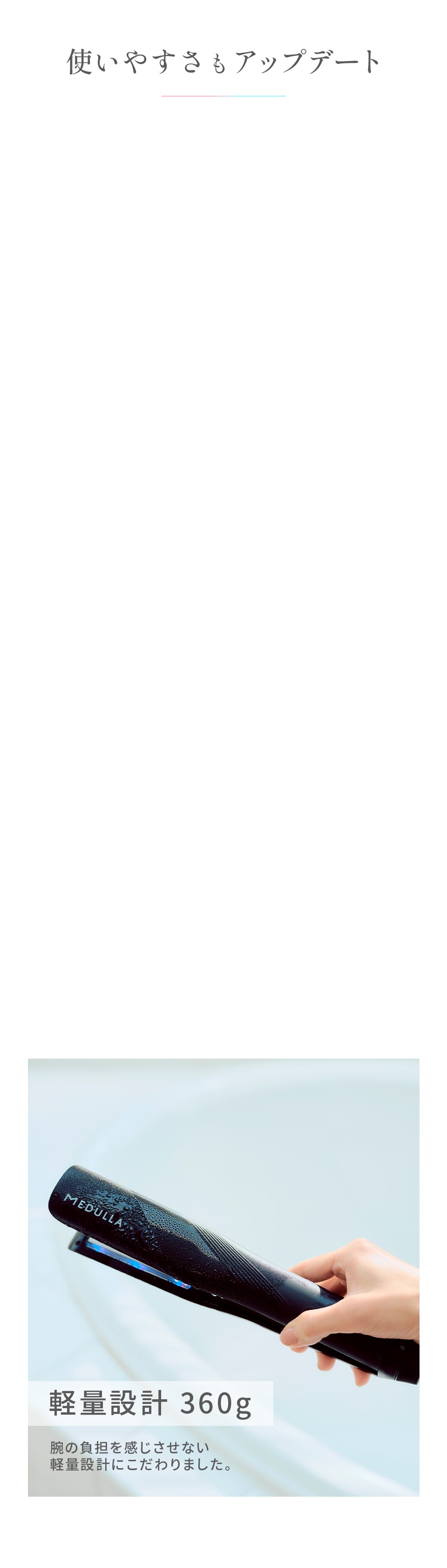 使いやすさもアップデート。